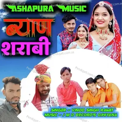 Byan Sharabi - Vinod Singh Rawat album cover 