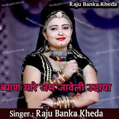 Byan Thare Jam Jaweli Udaya - Raju Banka Kheda album cover 