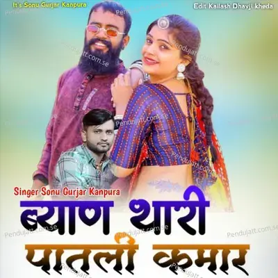 Byan Thari Patli Kamar - Sonu Gurjar Kanpura album cover 