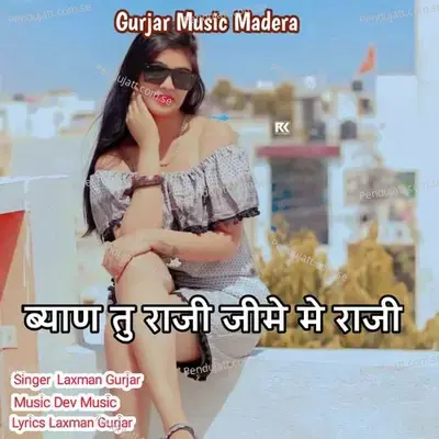 Byan Tu Raaji Jime Mei Raaji - Laxman Gurjar album cover 