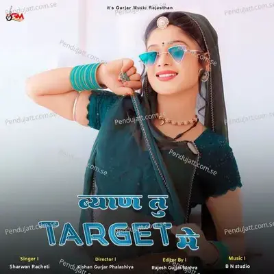 Byan Tu Target Me - Sharwan Racheti album cover 
