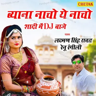 Byana Nacho Ye Nacho Shadi Me Dj Baje - Laxman Singh Rawat album cover 
