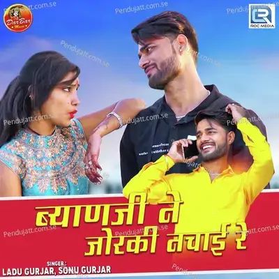 Byanji Ne Jorki Nachai Re - Ladu Gurjar album cover 