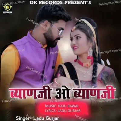 Byanji O Byanji - Ladu Gurjar album cover 