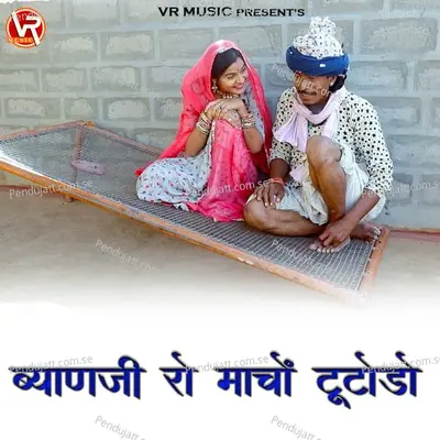 Byanji Ro Macho Tutodo - Naveen Sen album cover 