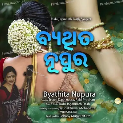 Byathita Nupura - Trupti Dash album cover 