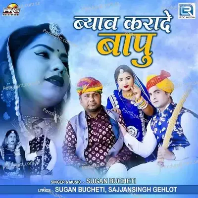 Byav Karade Bapu - Sugan Bucheti album cover 