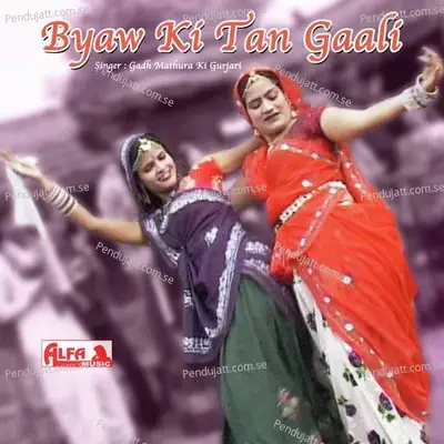 Byav Ki Tan Gaali - Gadh Mathura Ki Gujari - Gadh Mathura Ki Gurjari cover album