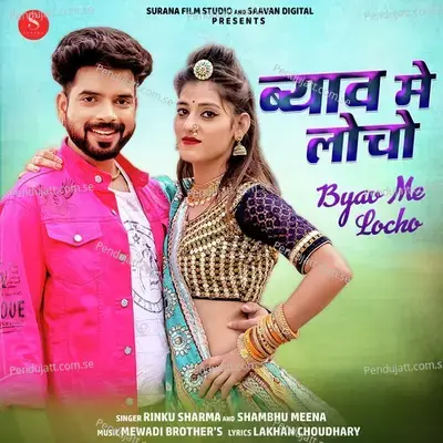 Byav Me Locho - Rinku Sharma