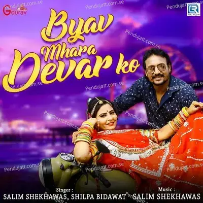 Byav Mhara Devar Ko - Salim Shekhawas album cover 