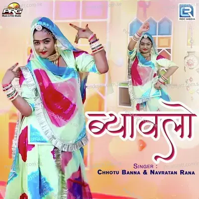 Byawlo - Chhotu Banna album cover 