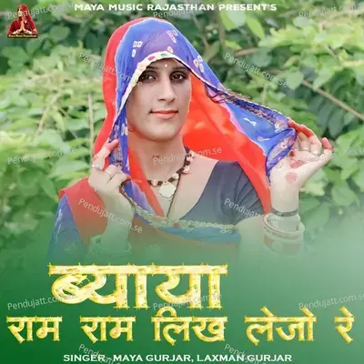 Byaya Ram Ram Likh Lejo Re - Maya Gurjar album cover 