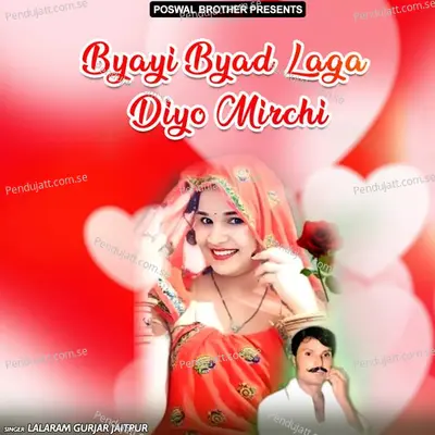 Byayi Byad Laga Diyo Mirchi - Lalaram Jaitpur Gurjar Rasiya