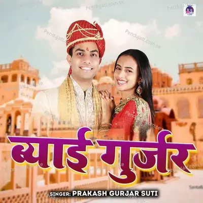 Byayi Gurjar - Prakash Gurjar Suti album cover 