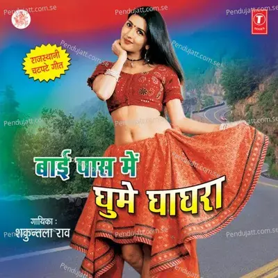 Bye Paas Pe Ghoome Ghagra - Shakuntla Rao cover album