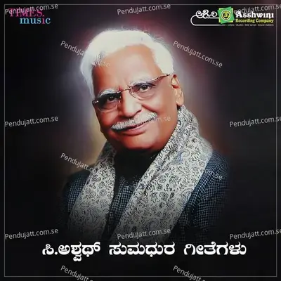 Thapu Madoru - C. Ashwath album cover 