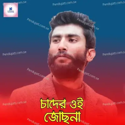 Cader Oi Jochona - Jisan Khan Shuvo album cover 