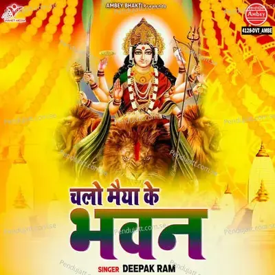 Cahlo Maiya Ke Bhawan - Deepak Ram album cover 