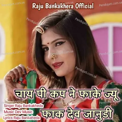 Cai Pi Kaph Ne Faku Jush Fak Dev Janudi - Raju Banka Kheda album cover 