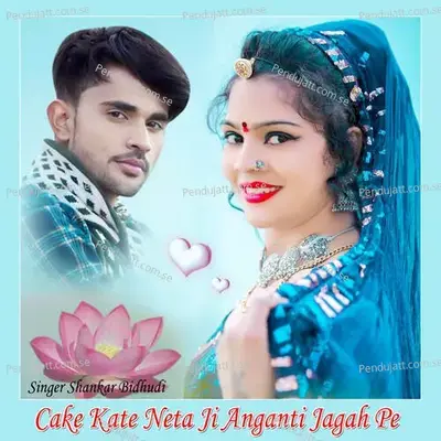 Cake Kate Neta Ji Anganti Jagah Pe - Shankar Bidhudi album cover 