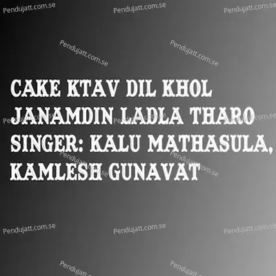 Cake Ktav Dil Khol Janamdin Ladla Tharo - Kalu Mathasula album cover 