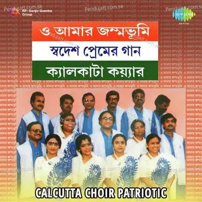 Prithibi Amare Chay - Calcutta Choir album cover 