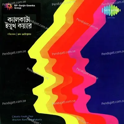 Amader Ei Jiban O Gaan - Calcutta Youth Choir album cover 