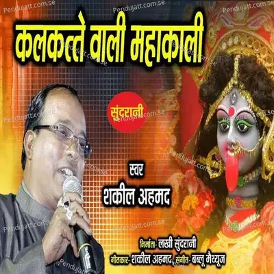 Calcutte Wali Mahakali - Shakil Ahmad album cover 