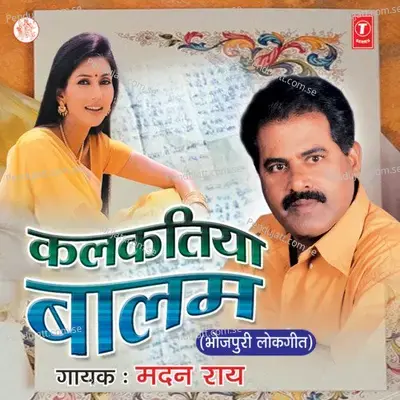 Daahi Ke Muvaavelu - Madan Rai album cover 