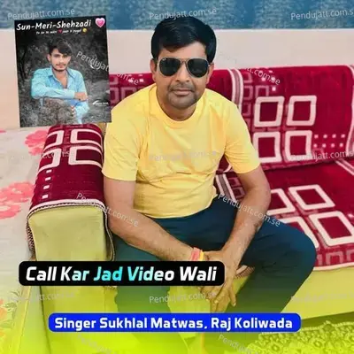 Call Kar Jad Video Wali - Sukhlal Matwas album cover 