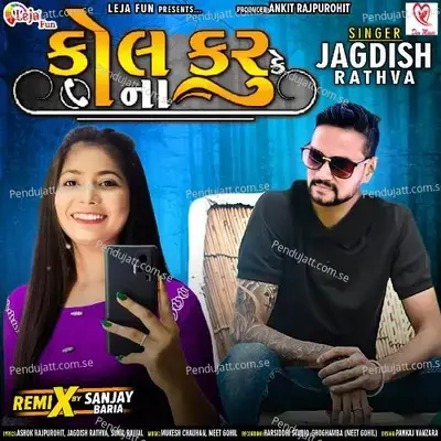 Tane Salam Dur Thi - Jagdish Rathva album cover 