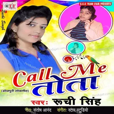 Raja Ho One Se Phone Kara - Ruchi Singh album cover 