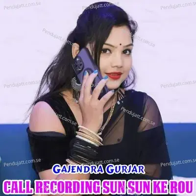 Call Recording Sun Sun Ke Rou - Gajendra Gurjar