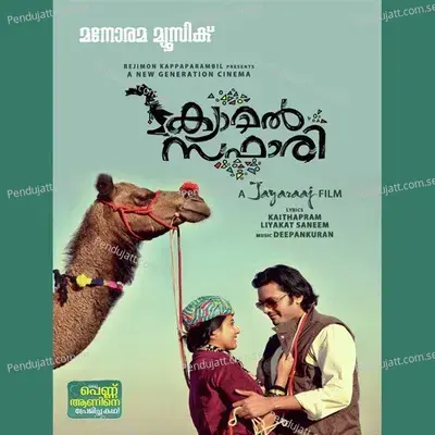 Sayyan - Deepankuran album cover 