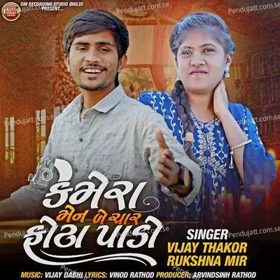 Camera Men Be Char Phota Pado - Vijay Thakor album cover 