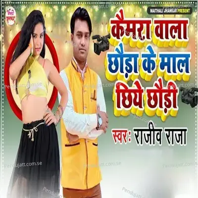 Camera Wala Chhoda Mal Chhiye Chhodi - Rajeev Raja album cover 