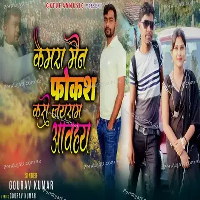 Cameraman Focus Karo Jai Ram Aawohay - Gourav Kumar album cover 