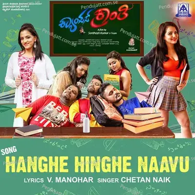 Hange Hinge Naavu - Chetan Naik album cover 