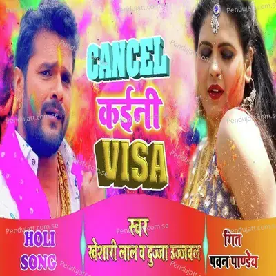 Cancel Kaini Visa mp3 song
