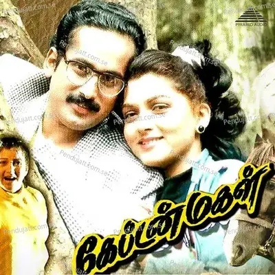 Endha Pennilum - Hamsalekha album cover 