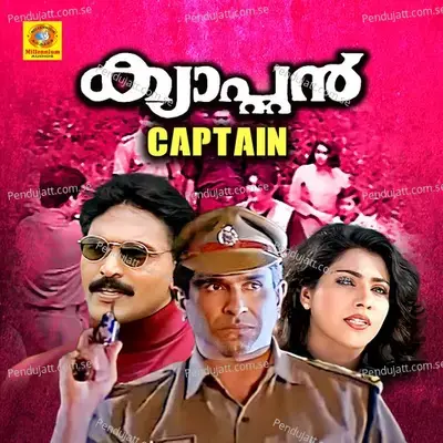 Captain - S Rameshan Nair cover album