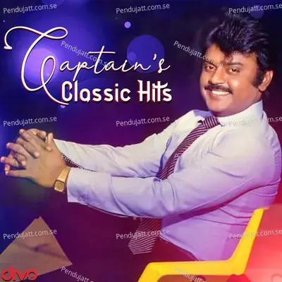 Vandikkaran Sontha - S.P. Balasubrahmanyam album cover 