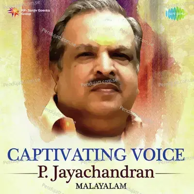 Upasana - P. Jayachandran album cover 