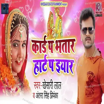 Card Pa Bhatar Heart Pa Iyaar - Khesari Lal Yadav album cover 