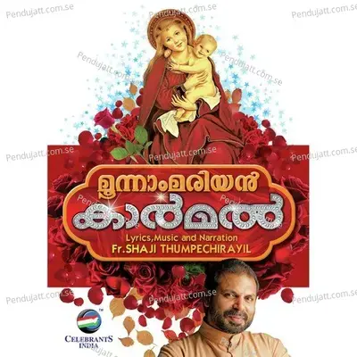 Moriya Malayil - O.U. Basheer album cover 