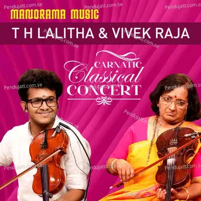 Karunai Daivame - T H Lalitha album cover 