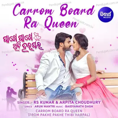 Carrom Board Ra Queen - RS Kumar album cover 