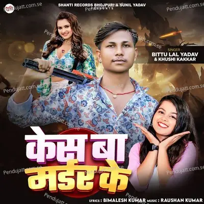 Case Ba Murder Ke - Bittu Lal Yadav album cover 