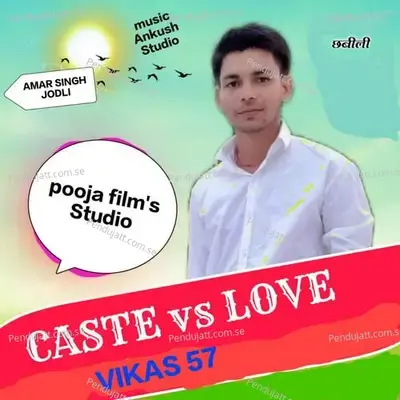 Caste Vs Love - Vikash 57 album cover 