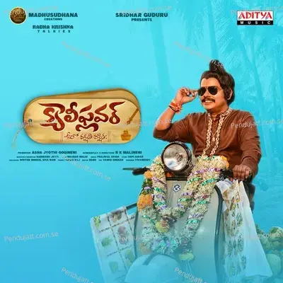 Poyainadha Seelam - Vinayak album cover 